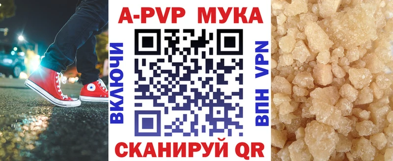 APVP крисы CK  Осташков 