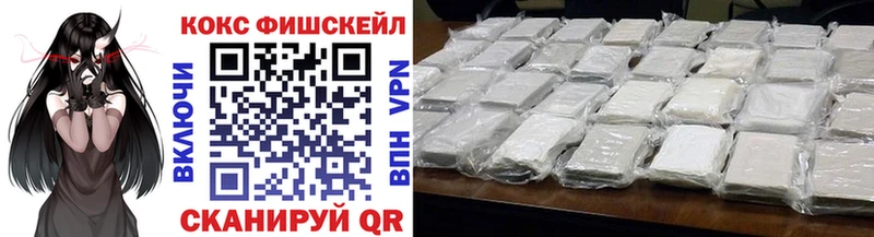 Кокаин Fish Scale  нарко площадка какой сайт  Осташков  что такое наркотик 